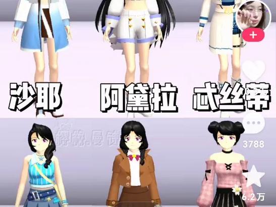 樱花校园模拟器衣服全截图1