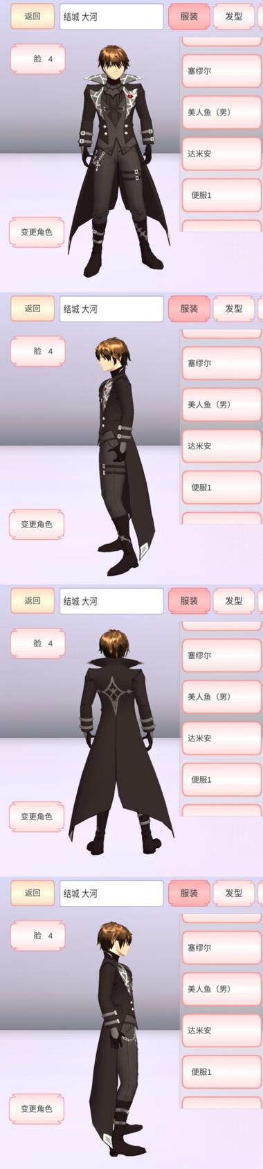 樱花校园模拟器衣服全截图3