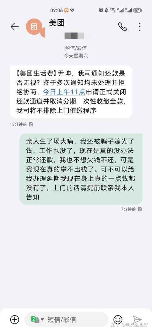 美团借钱催款电话来自哪里