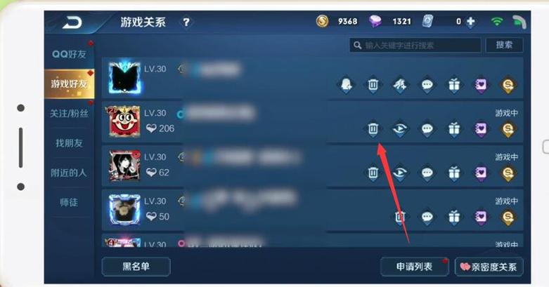 王者荣耀删除好友怎么删截图2
