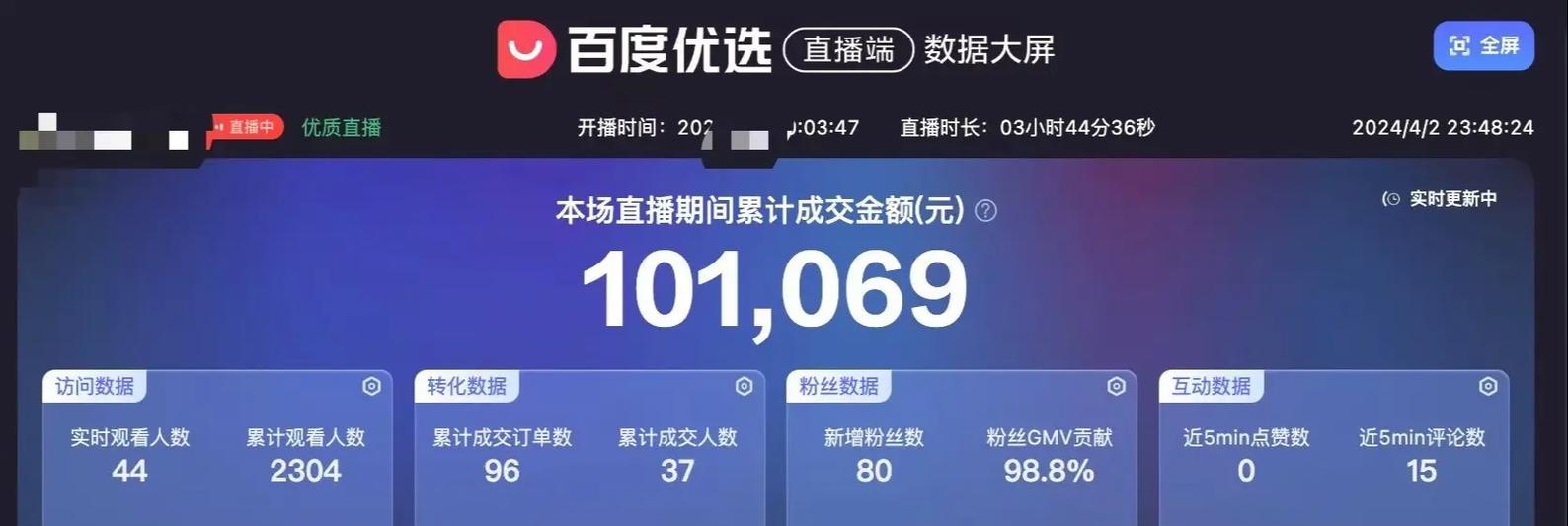 百度网盘音频怎么导出