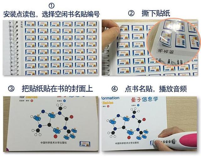 小达人点读笔网