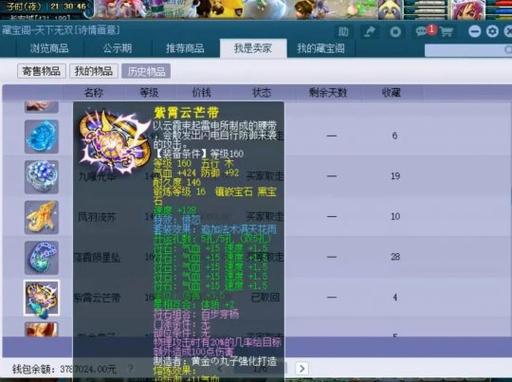 造梦西游4手游账号密码土豪号