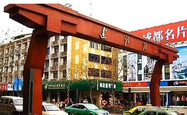 成都建设路保健截图2