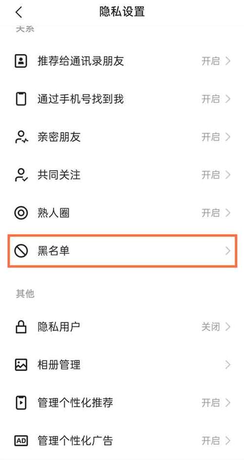 快手被对方拉黑怎么办