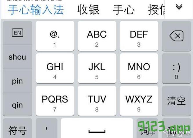 手心输入法手机版旧版