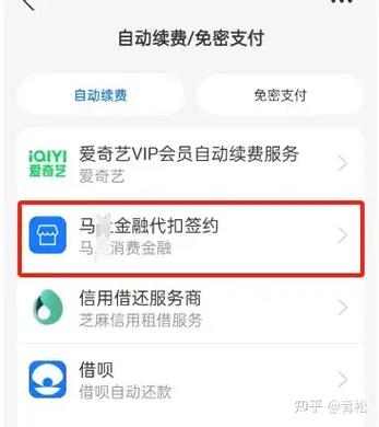 支付宝免密扣款怎么追回