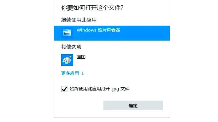 windows照片查看器设置默认