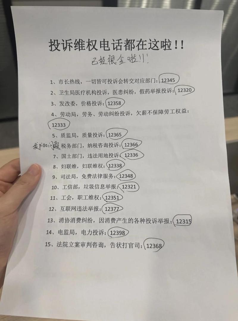 950618投诉电话最狠的方法
