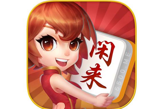 闲来麻将赚钱 闲来麻将赚钱