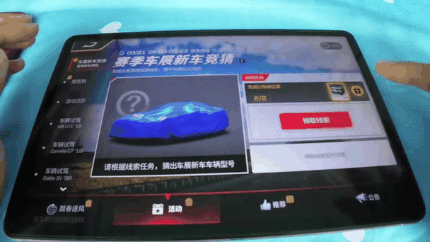 巅峰极速新车的获取途径截图3