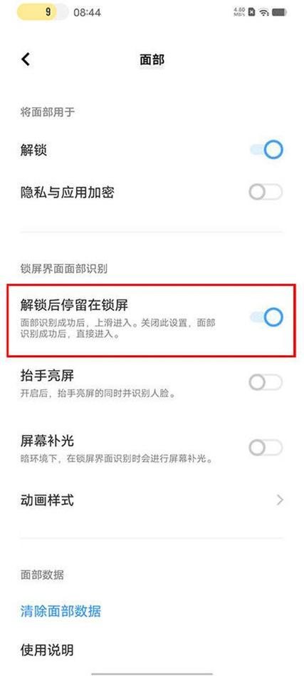 手机不能上滑怎么办