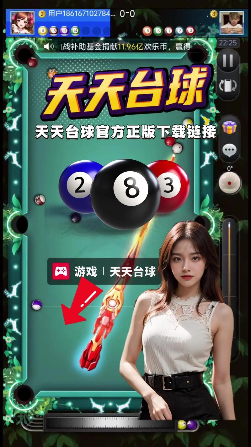 天天台球3.16兑换码最新