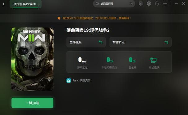 使命召唤手游国际服注册教程