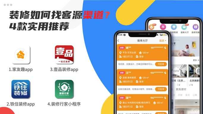 十大装修app排行榜