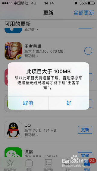 为啥王者下载不了