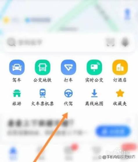 高德打车行程录音在哪