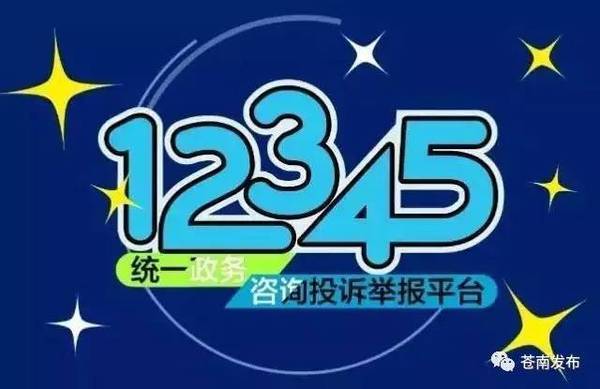 社保投诉找哪个部门