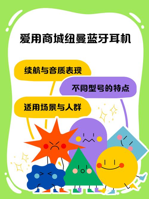 爱用商城寄耳机是干嘛的
