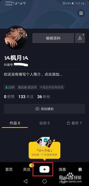 抖音查看确认收货时间截图3