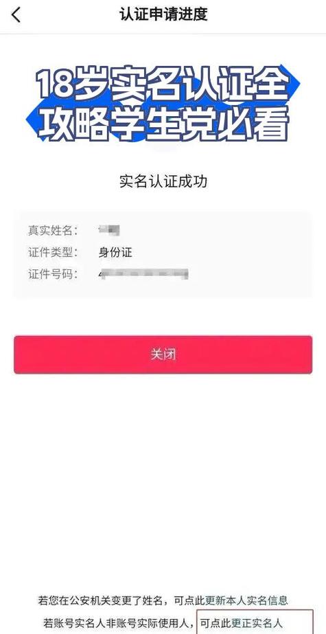 泰木谷实名信息安全吗截图1