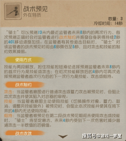 第五人格怎么训练角色