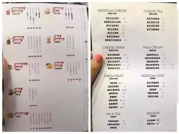 变动菜单特点