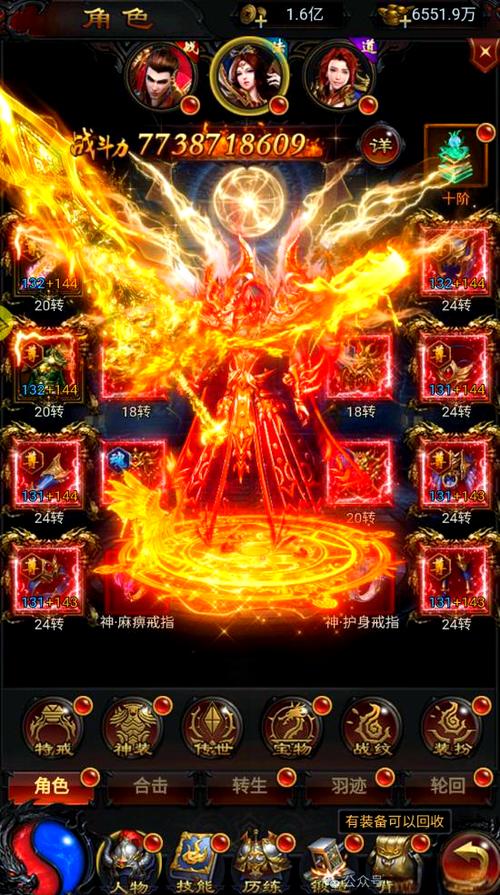 烈火战神竖版传奇