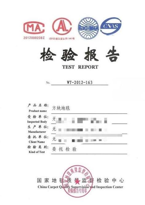 兴安盟定期报告认证