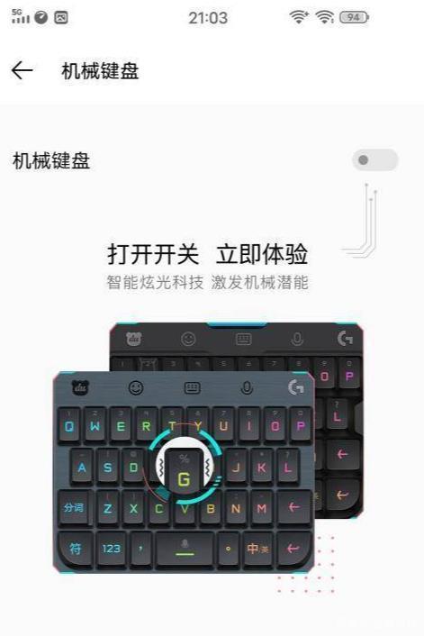 iqoo键盘声音怎么设置