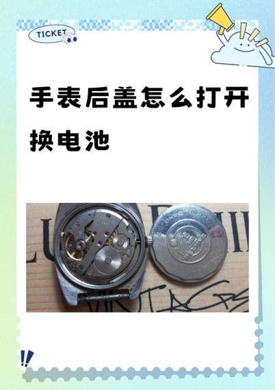 手表换电池在哪里换
