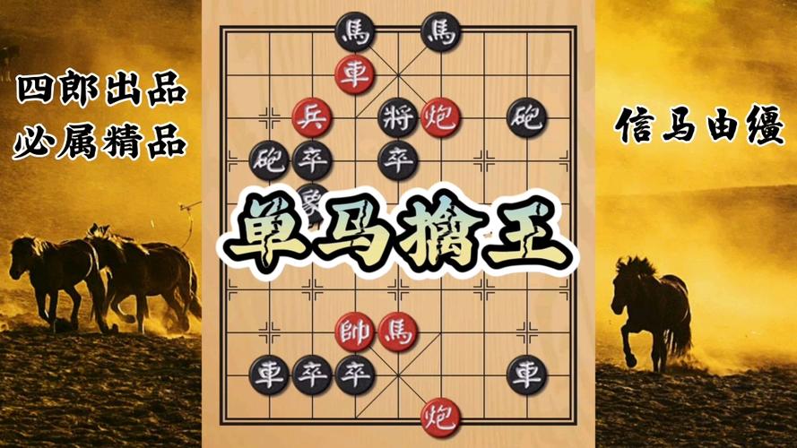 让单马实战局截图3