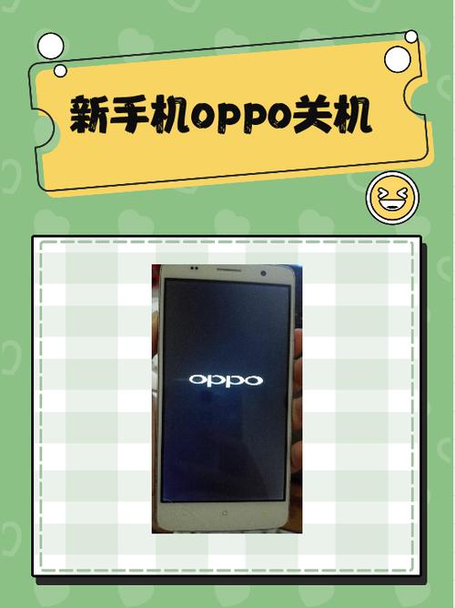 oppo手机一键换新机