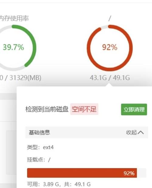 宝塔面板8888打不开截图2