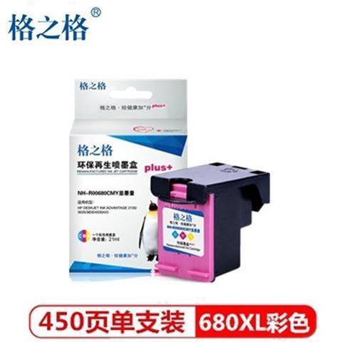 hp680墨盒各引脚图以及功能
