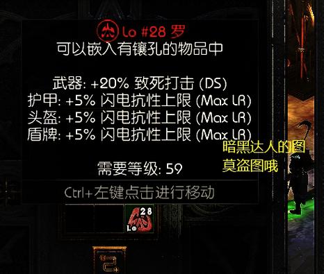 暗黑2高级秘籍指令