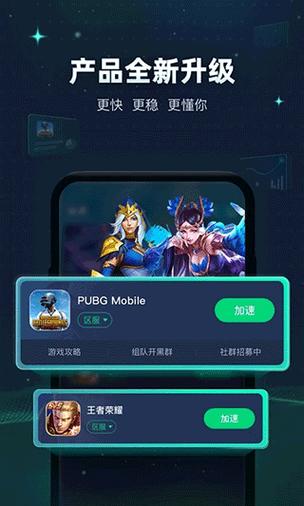 迅游手游app官网下载截图2