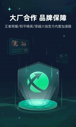 迅游手游app官网下载截图3