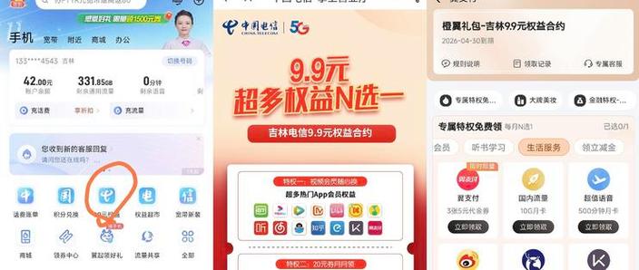 流量包怎么买便宜截图2