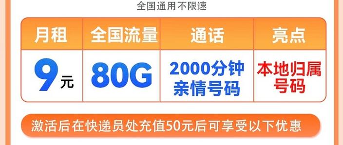 流量包怎么买便宜截图3