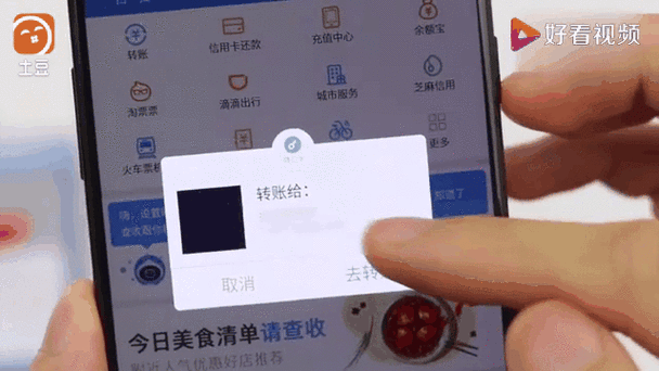 微信跳转到支付宝付款截图2