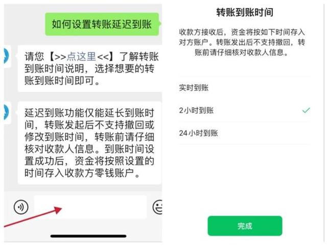 微信跳转到支付宝付款截图3