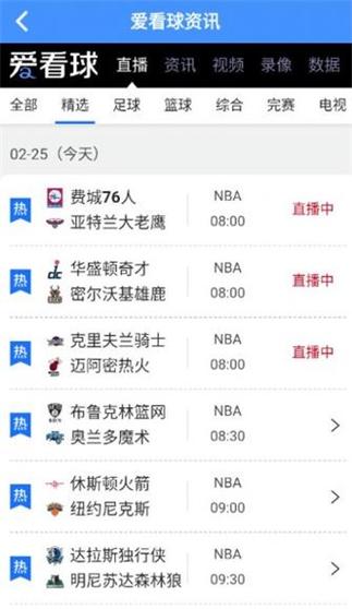 jrs直播低调看直播截图2