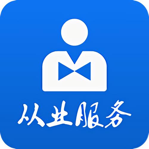 从业自助app最新版本下载