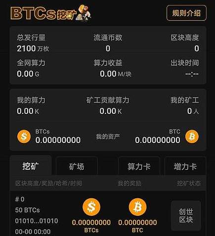 挖矿赚钱软件最新 挖矿赚钱软件最新