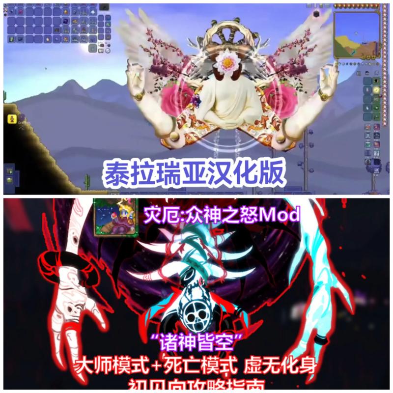 泰拉瑞亚连接超时是什么情况截图3