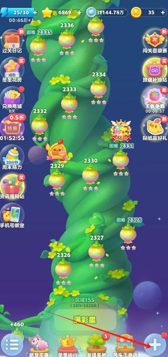 开心消消乐更新内容