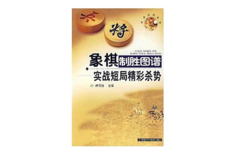 象棋怎么走最容易赢 象棋怎么走最容易赢
