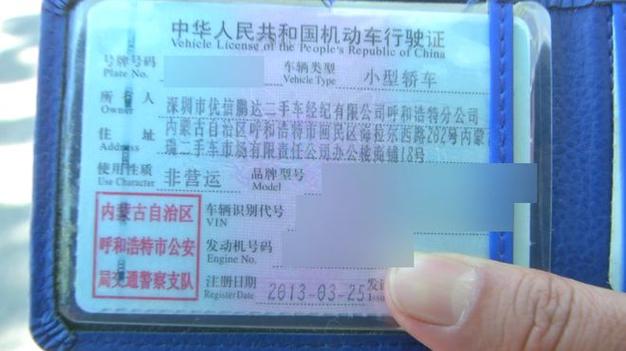 最近很火的行驶证贷款