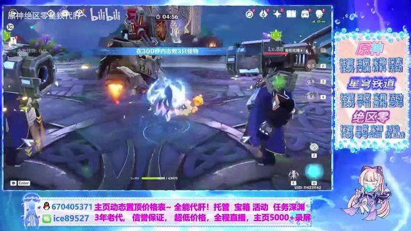 第五辅助截图1
